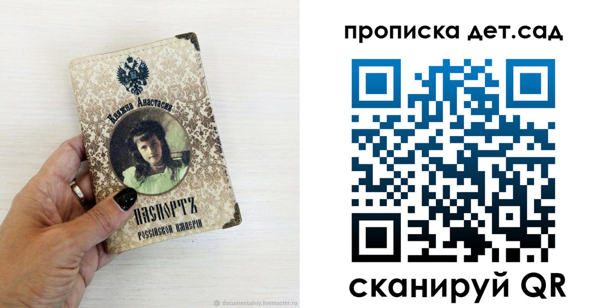 прописка для школы в Зеленогорске