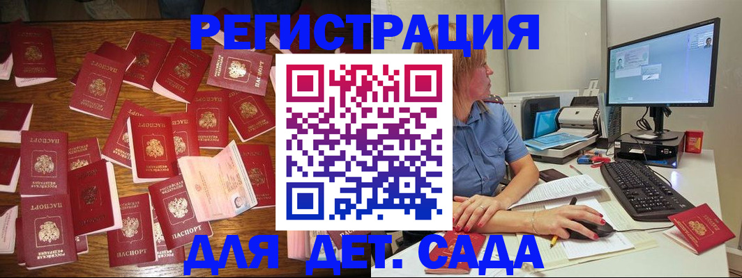 временная регистрация собственник в Зеленогорске