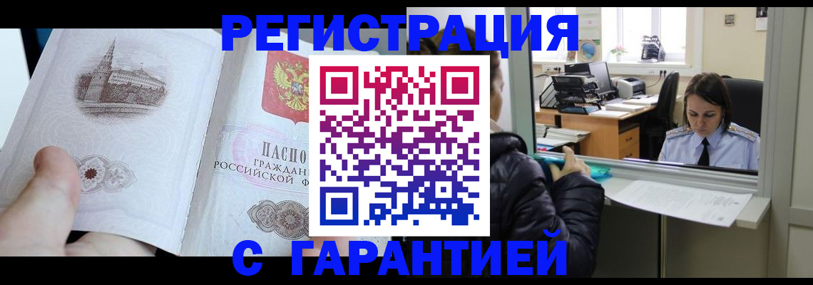 прописка для школы в Зеленогорске