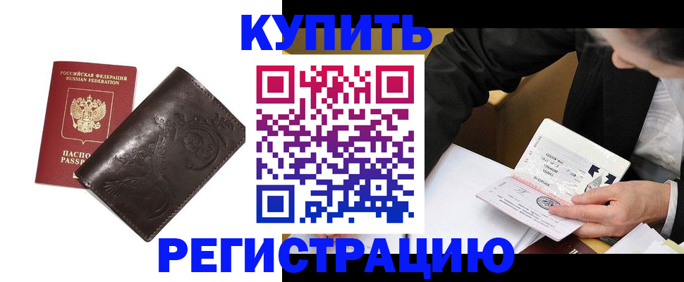 прописка для военкомата в Зеленогорске